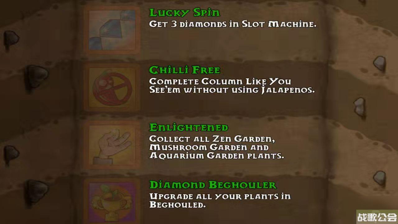 植物大战僵尸46个成就中文翻译是什么 