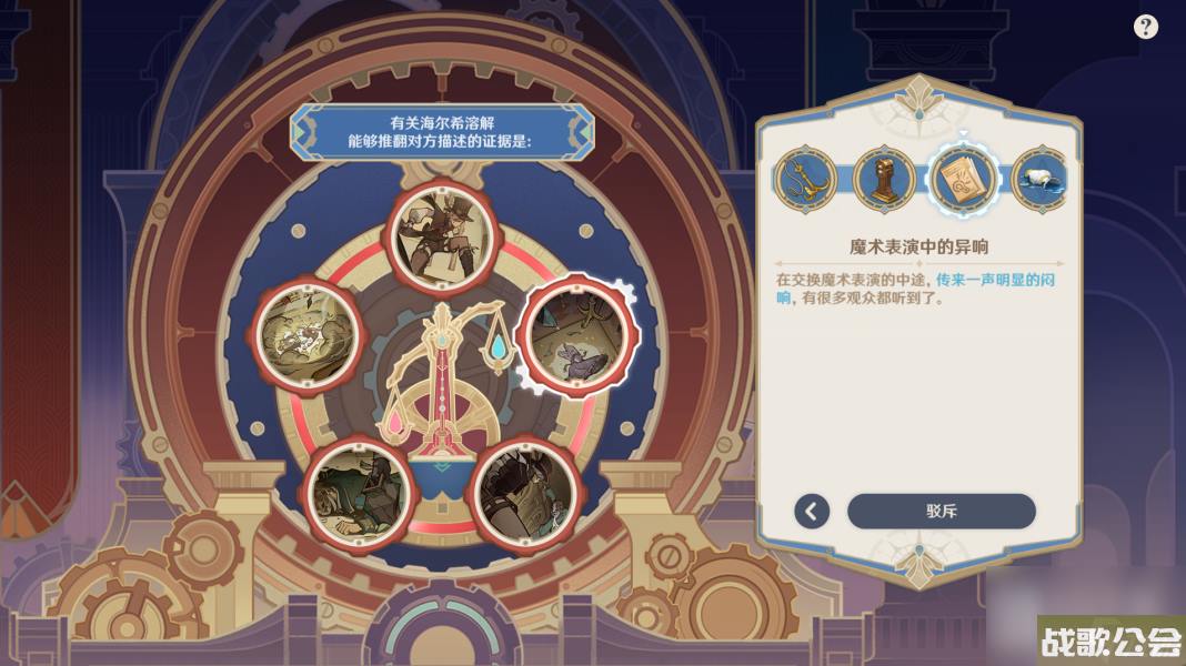 原神白露与黑潮的序诗任务攻略