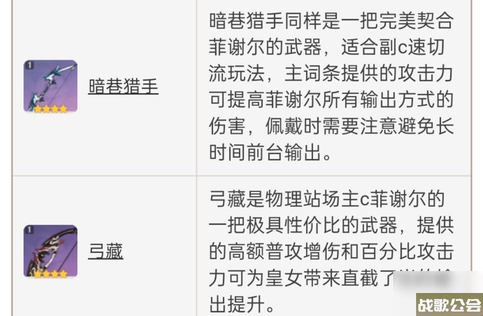 原神3.2皇女武器推荐排行什么样 