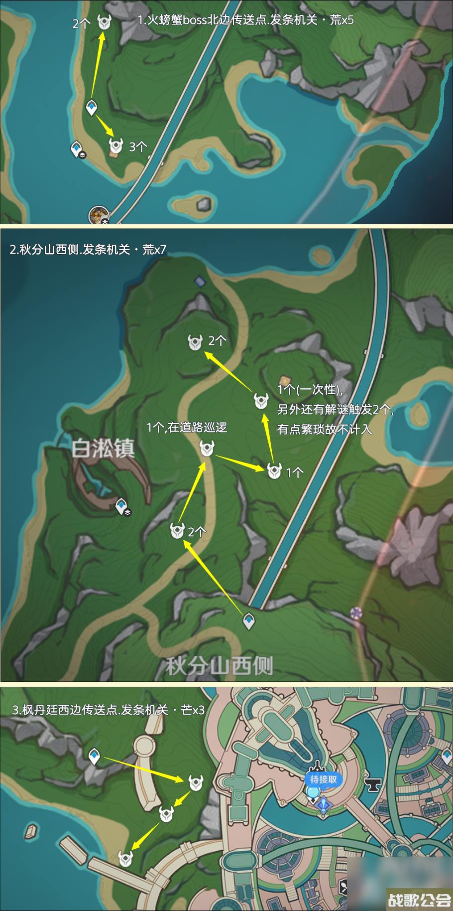 原神发条机关在哪里介绍