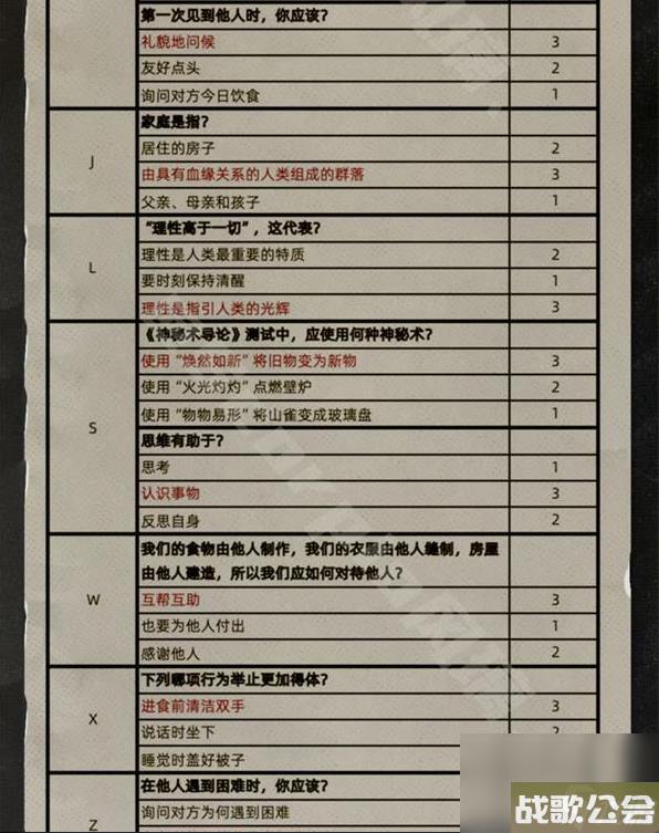 重返未来1999飞跃旧屋之墙成就有什么-具体介绍