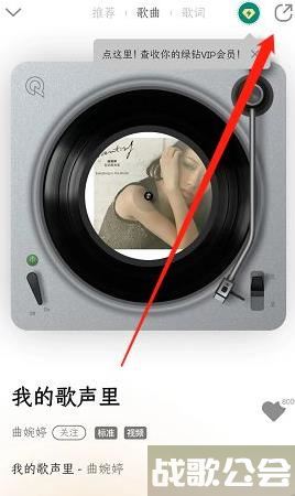 QQ音乐要如何生成音乐卡片 QQ音乐生成音乐卡片教程