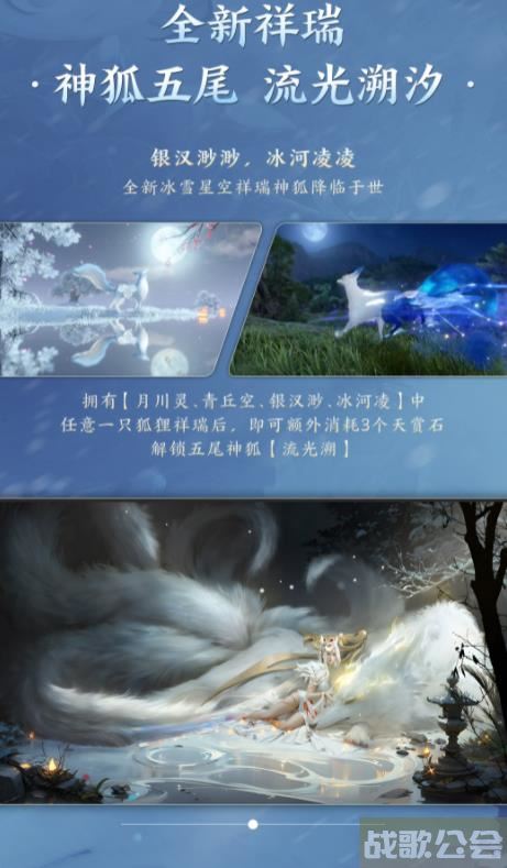 逆水寒仙居奇缘版本几号更新 逆水寒仙居奇缘版本更新时间介绍