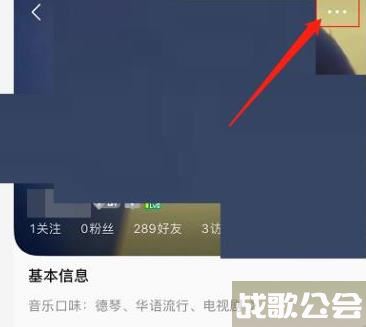 QQ音乐要如何关闭音乐口味 QQ音乐关闭音乐口味教程