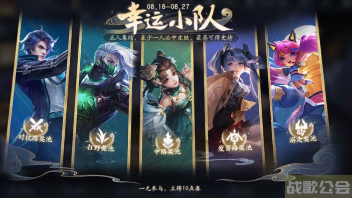 王者荣耀2023七夕节限免皮肤给了谁-王者荣耀2023七夕节限免皮肤合集分享