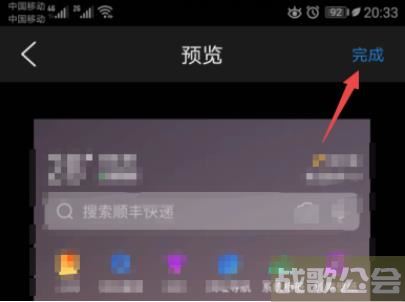 QQ浏览器怎样更改皮肤 QQ浏览器更改皮肤的方法