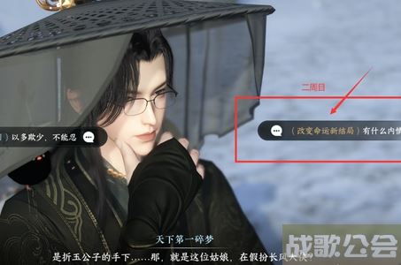 逆水寒手游一生一世一双人暮冬任务怎么完成-逆水寒手游一生一世一双人暮冬任务完成攻略