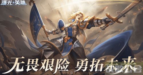 曙光英雄必买的十个英雄有哪些-曙光英雄必买十个英雄名单一览