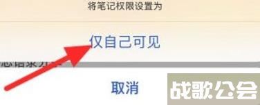 小红书笔记要怎么隐藏 小红书笔记隐藏教程