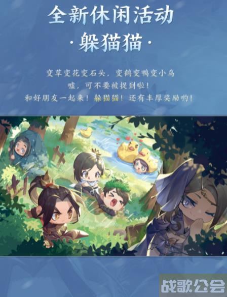 逆水寒仙居奇缘版本几号更新 逆水寒仙居奇缘版本更新时间介绍