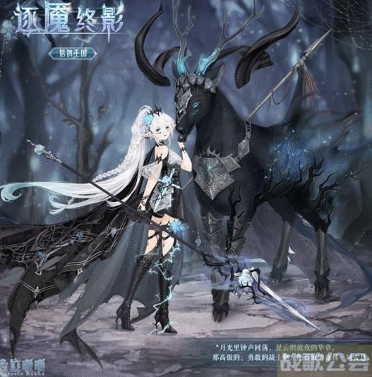 奇迹暖暖逐魇终影怎么获取 奇迹暖暖逐魇终影获取介绍