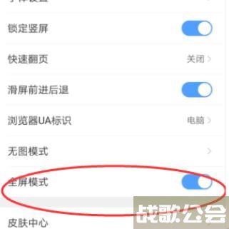 QQ浏览器怎样设置全屏 QQ浏览器设置全屏的方法