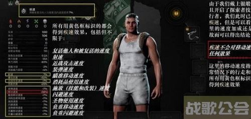 遗迹2疾速会对哪些速度属性产生影响-遗迹2疾速会影响的速度属性合集 遗迹2疾速会对哪些速度属性产生影响-遗迹2疾速会影响的速度属性合集