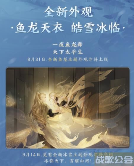 逆水寒仙居奇缘版本几号更新 逆水寒仙居奇缘版本更新时间介绍