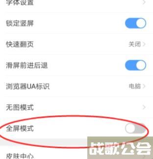 QQ浏览器怎样设置全屏 QQ浏览器设置全屏的方法