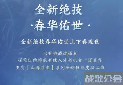 逆水寒仙居奇缘版本几号更新 逆水寒仙居奇缘版本更新时间介绍