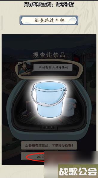 就你会玩文字交通巡查怎么过