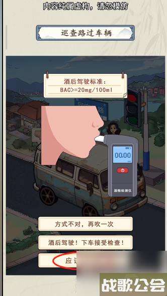 就你会玩文字交通巡查怎么过