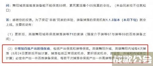 逆水寒手游舞阳城保底机制说明-逆水寒手游舞阳城保底开始了吗