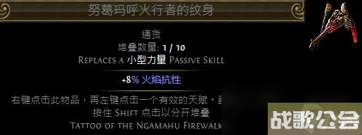 流放之路S23新纹身介绍