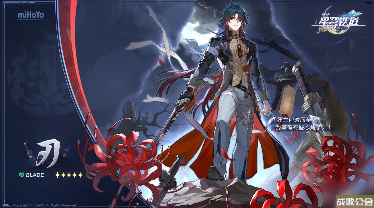 崩坏星穹铁道角色培养攻略大全-1.3版本崩铁全角色养成攻略