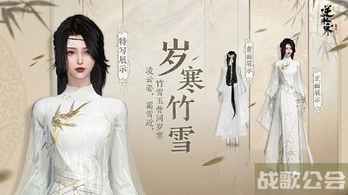 逆水寒手游八月战令时装怎么获得-逆水寒手游八月战令时装获得步骤一览 逆水寒手游八月战令时装怎么获得-逆水寒手游八月战令时装获得步骤一览