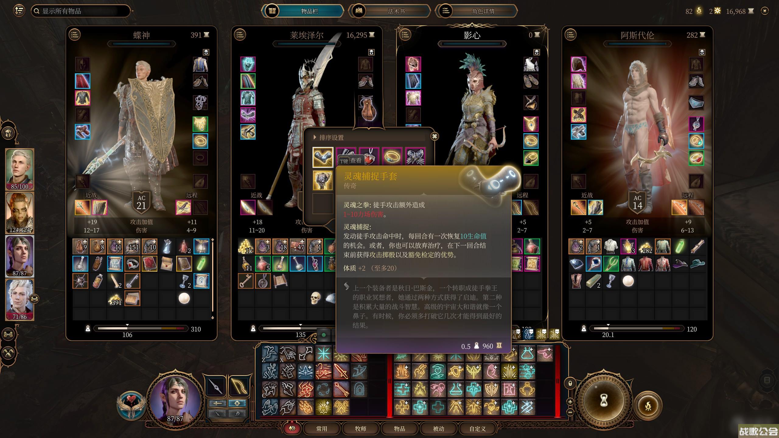 博德之门3第三章拉斐尔希望之邸可获取装备指南是什么-博德之门3第三章拉斐尔希望之邸可获取装备指南