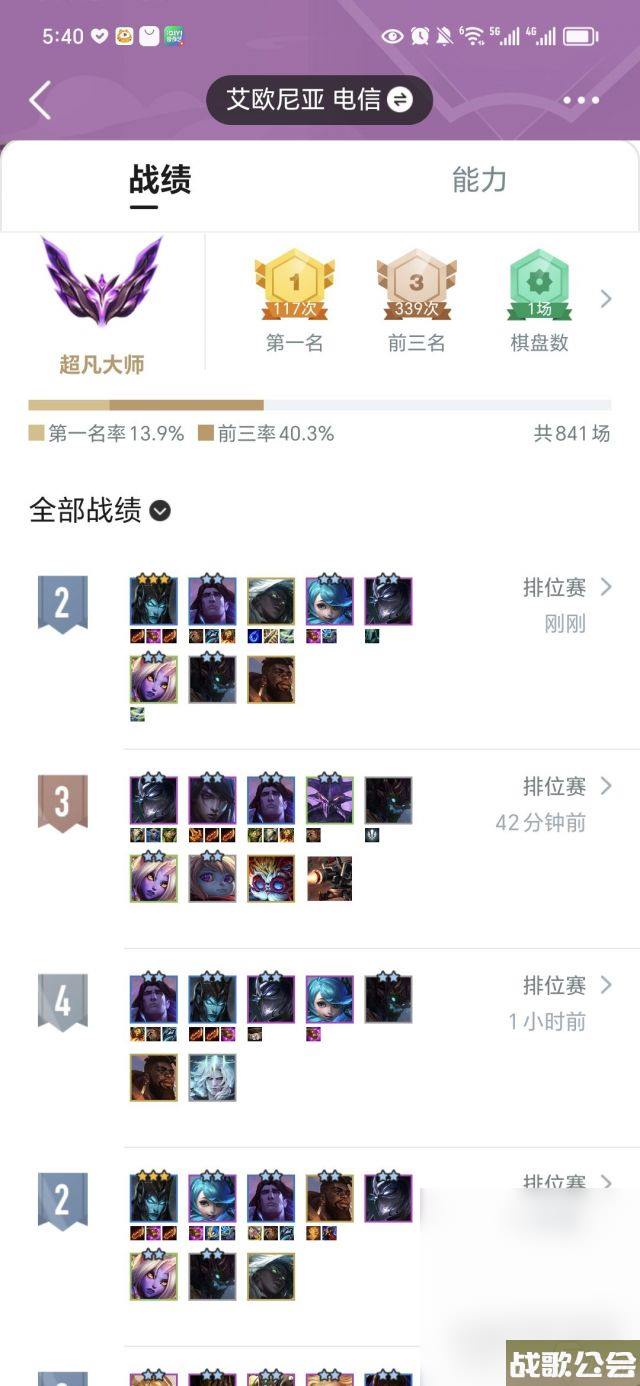 云顶之弈s9滑板鞋主c阵容玩法攻略推荐