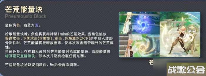 原神芒荒机制是什么