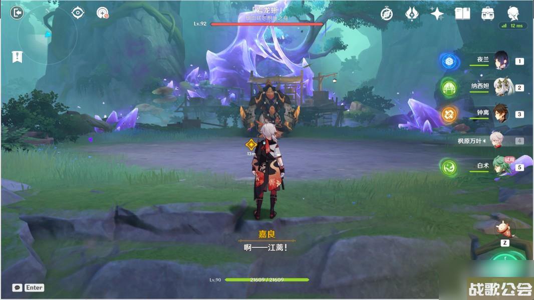 原神白术传说任务第三幕求方攻略 原神白术传说任务第三幕求方攻略