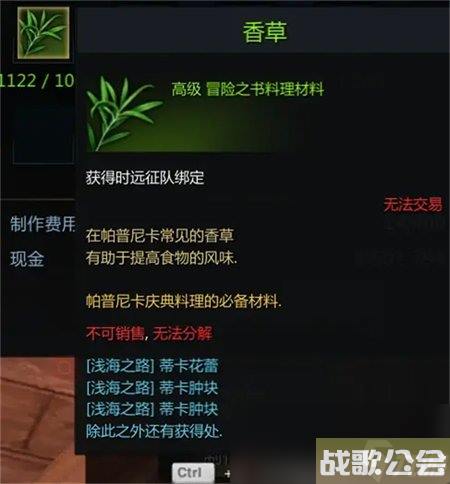 命运方舟帕普尼卡庆典料理在哪