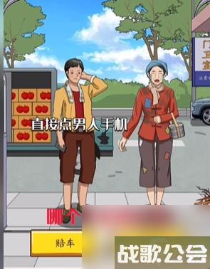 超级达人羊案纷争怎么过