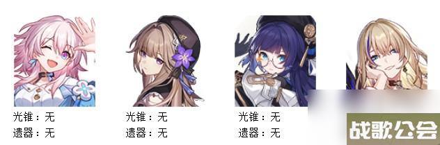 崩坏星穹铁道忘却之庭第二层通关攻略