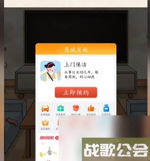 超级达人上门保洁怎么过