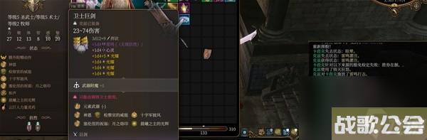 博德之门3风暴圣武士Build推荐