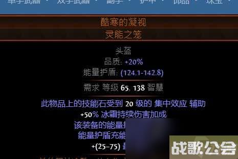 流放之路S23秘术冰持续开荒攻略 流放之路S23秘术冰持续开荒攻略
