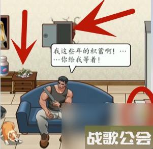 超级达人正义的光怎么过