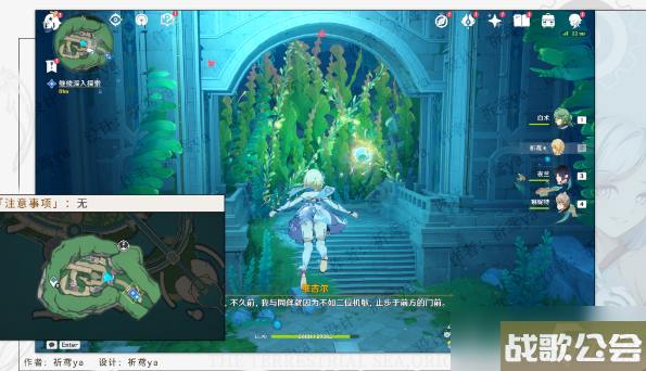 原神水色潮痕任务攻略