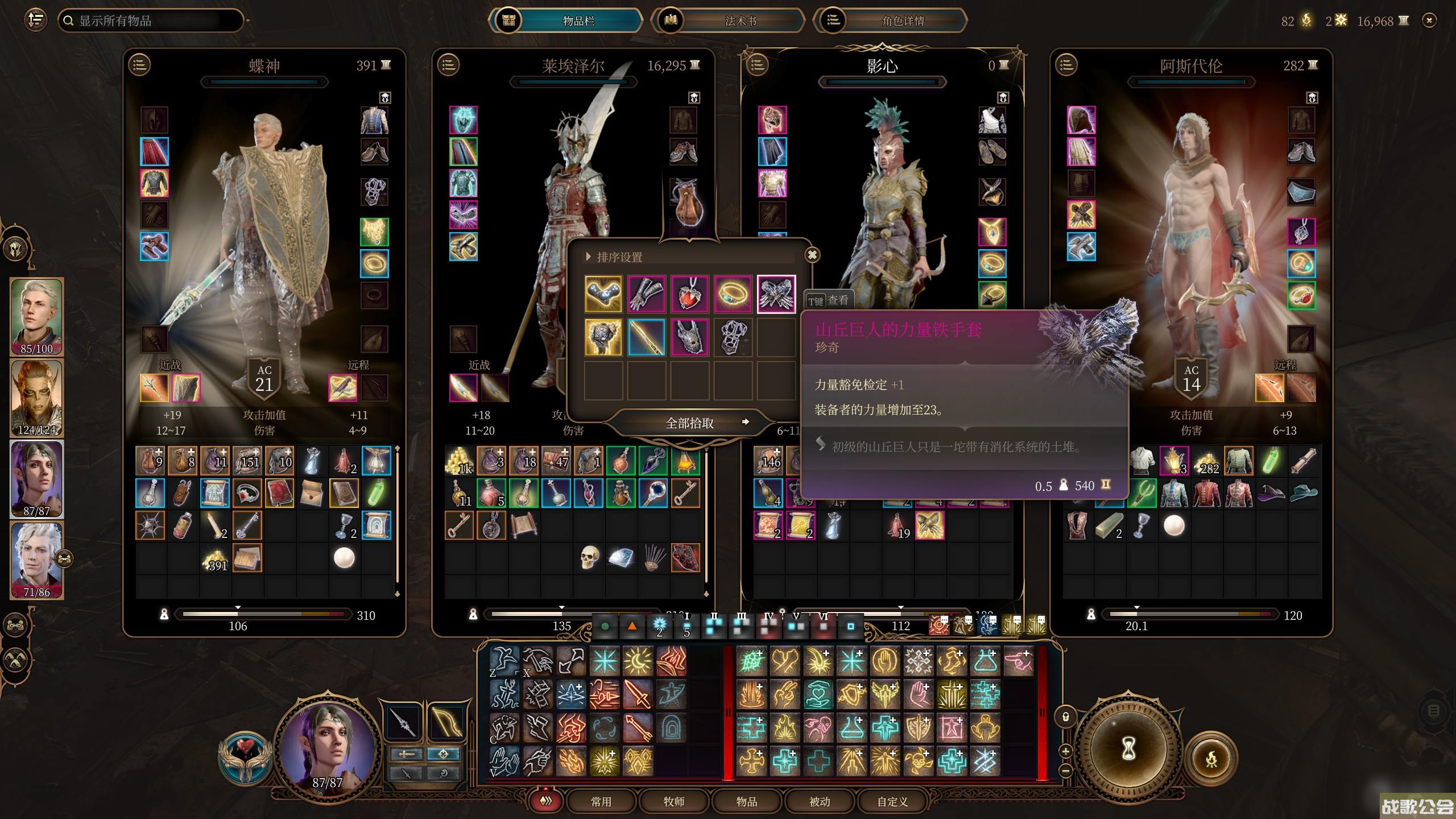 博德之门3第三章拉斐尔希望之邸可获取装备指南是什么-博德之门3第三章拉斐尔希望之邸可获取装备指南