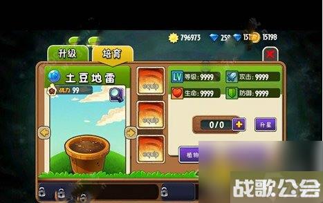 植物大战僵尸全明星土豆地雷是神秘隐藏植物-