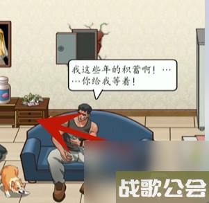 超级达人正义的光怎么过