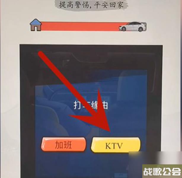 超级达人打车惊魂怎么过