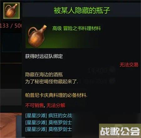 命运方舟帕普尼卡庆典料理在哪