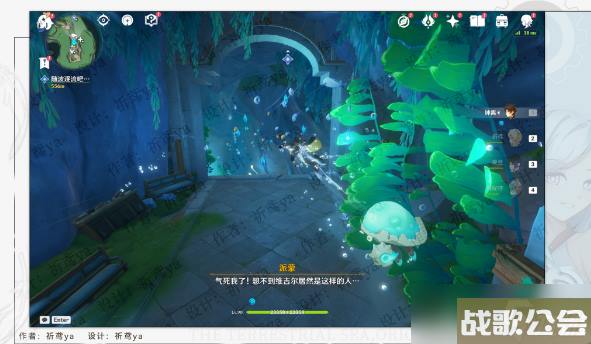 原神水色潮痕任务攻略