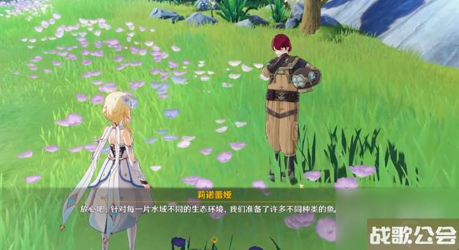 原神至少鱼知道任务完成方法