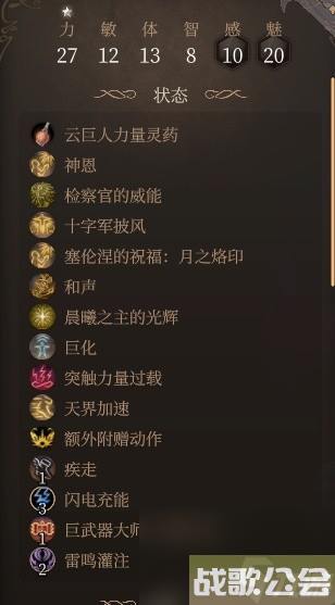 博德之门3风暴圣武士Build推荐