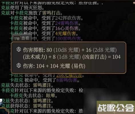 博德之门3风暴圣武士Build推荐