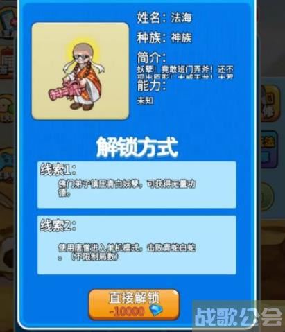 别惹农夫法海怎么解锁 别惹农夫法海解锁方法攻略