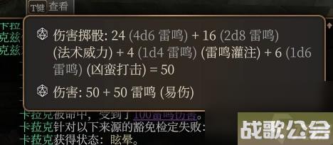 博德之门3风暴圣武士Build推荐