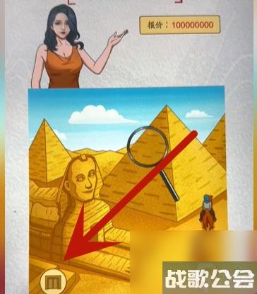 超级达人买下金字塔怎么过